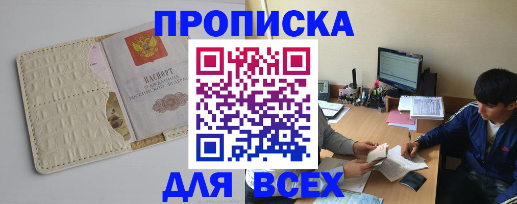 регистрация для школы в Муравленко