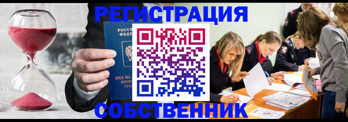 прописка для военкомата в Муравленко