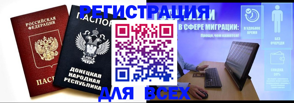 прописка для школы в Муравленко